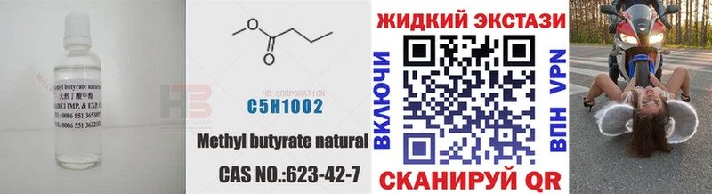 ОМГ ОМГ маркетплейс Купино Бутират 1.4BDO