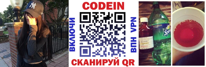 Кодеиновый сироп Lean напиток Lean (лин)  сколько стоит  Купино 