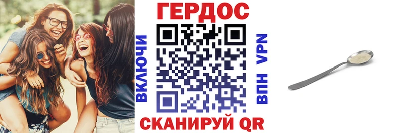 ГЕРОИН герыч  где можно купить наркотик  Купино 